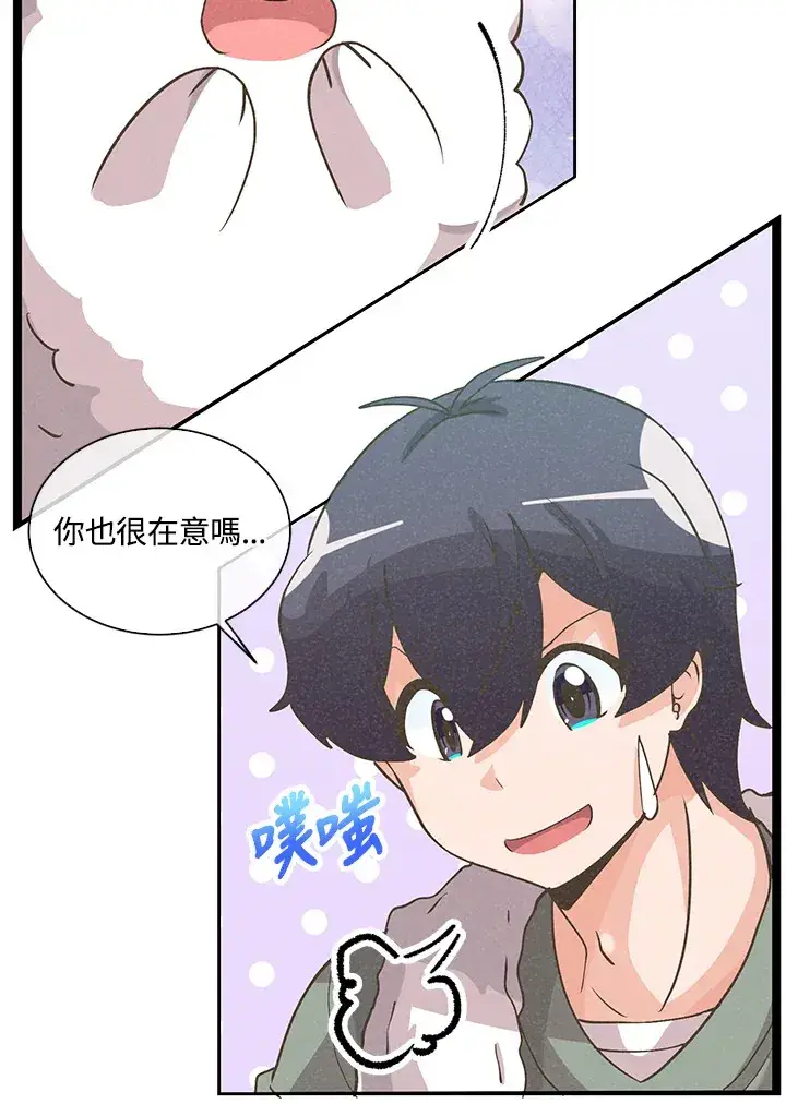 《精灵农夫》第55话图23