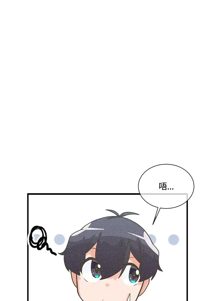 《精灵农夫》第55话图24