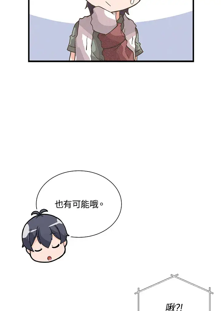 《精灵农夫》第55话图25