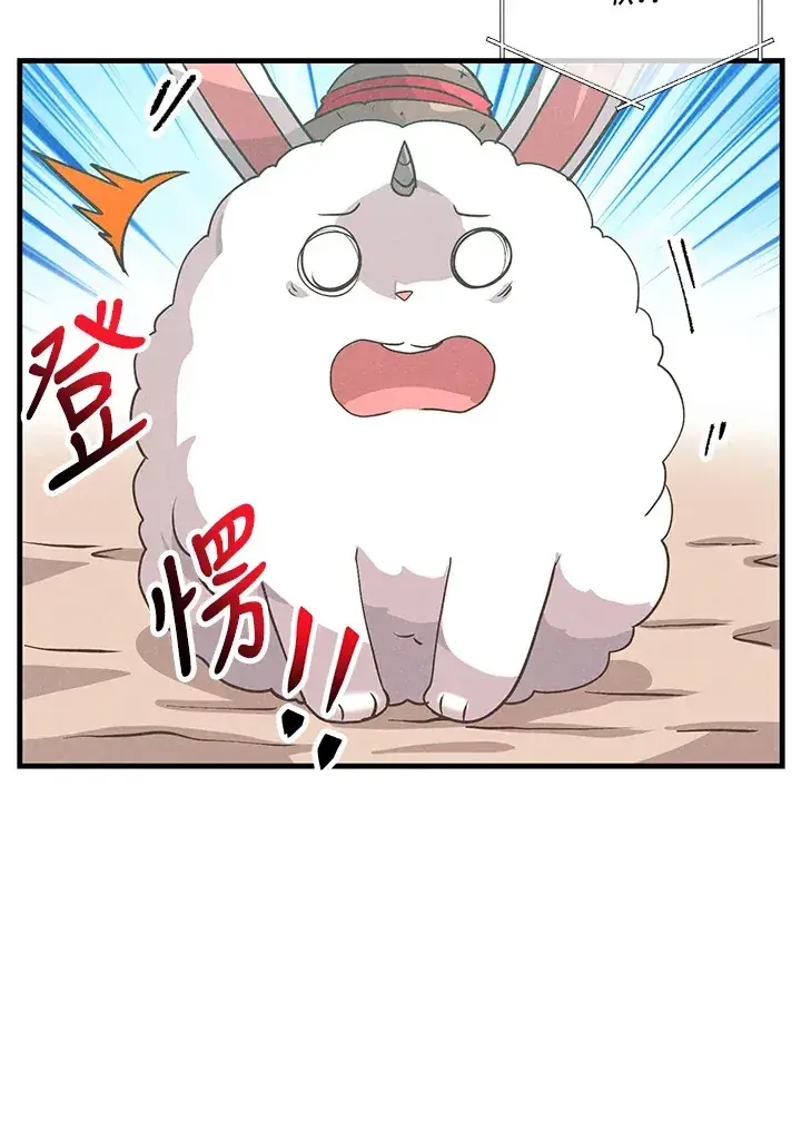 《精灵农夫》第55话图26