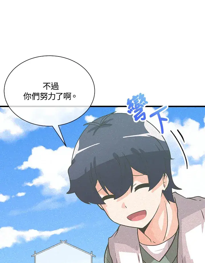 《精灵农夫》第55话图27