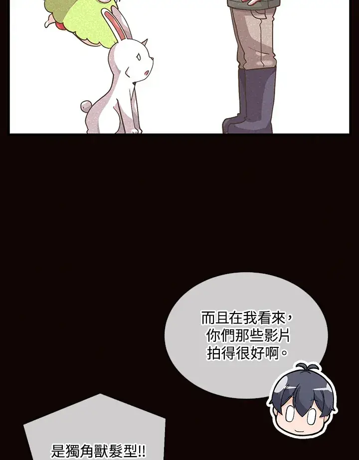 《精灵农夫》第55话图30