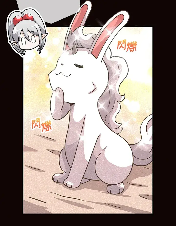 《精灵农夫》第55话图31