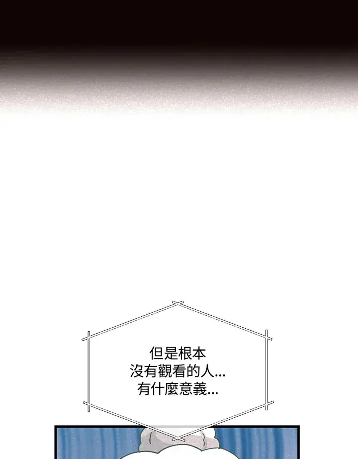 《精灵农夫》第55话图32