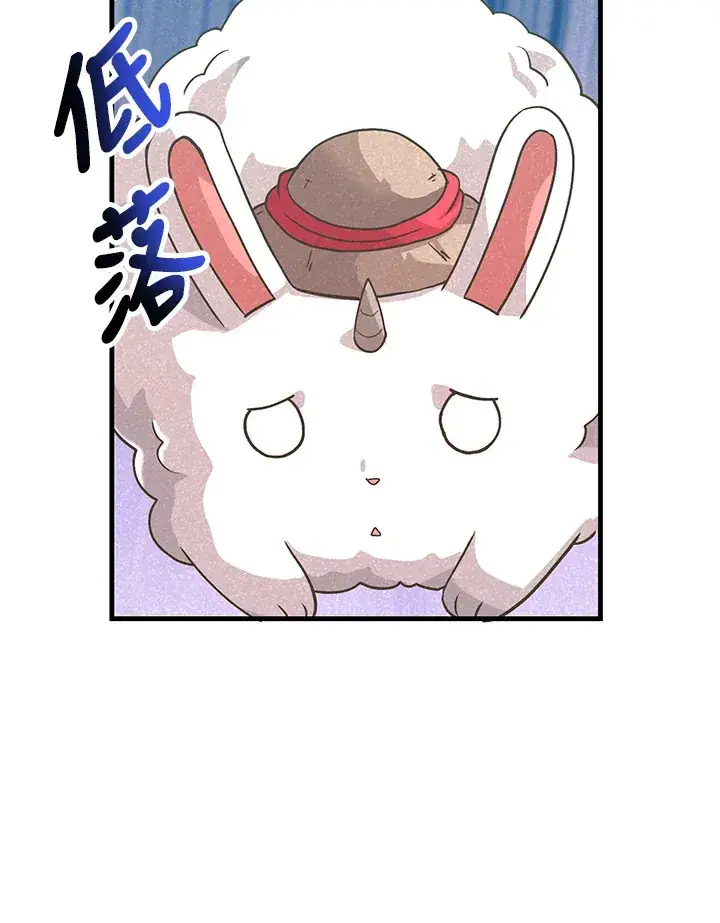 《精灵农夫》第55话图33