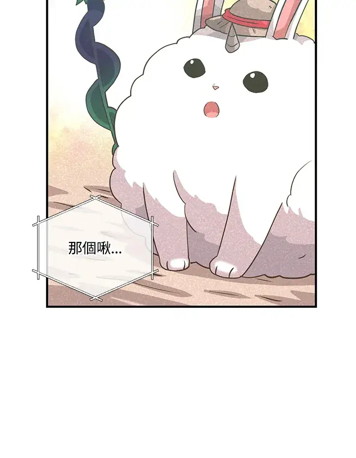 《精灵农夫》第55话图36