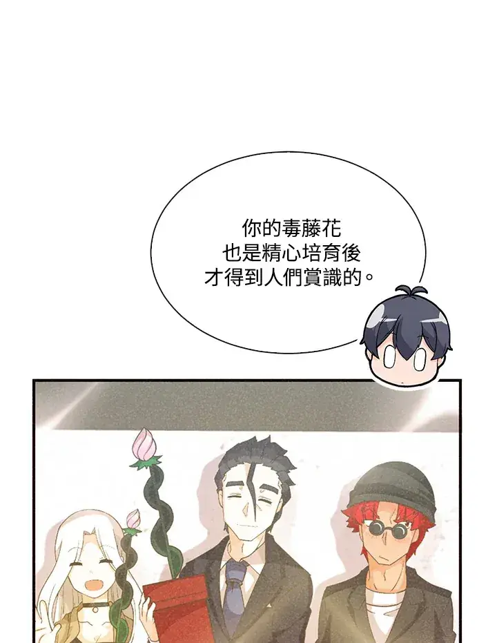 《精灵农夫》第55话图37