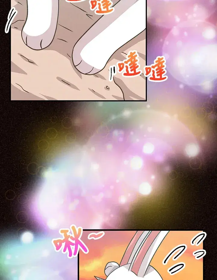 《精灵农夫》第55话图41