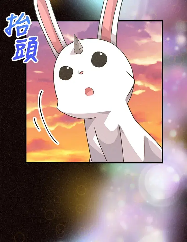 《精灵农夫》第55话图43
