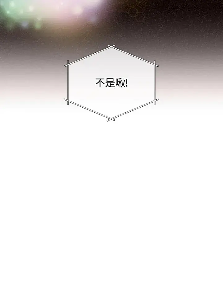 《精灵农夫》第55话图47
