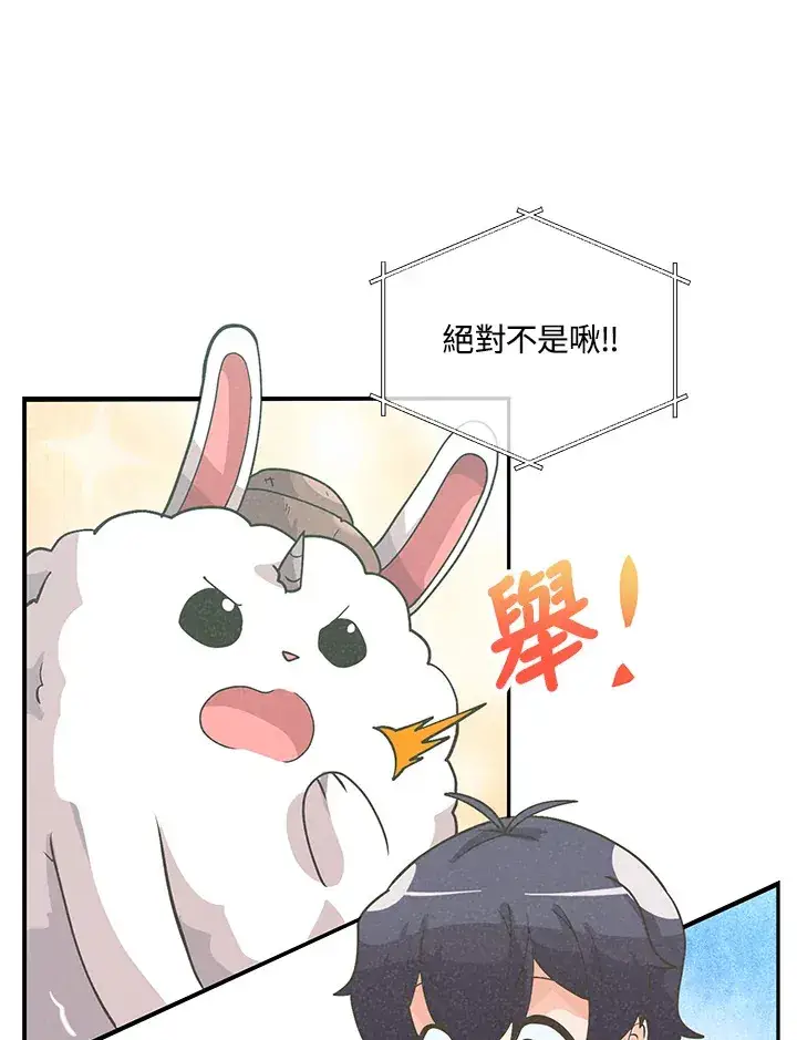《精灵农夫》第55话图48