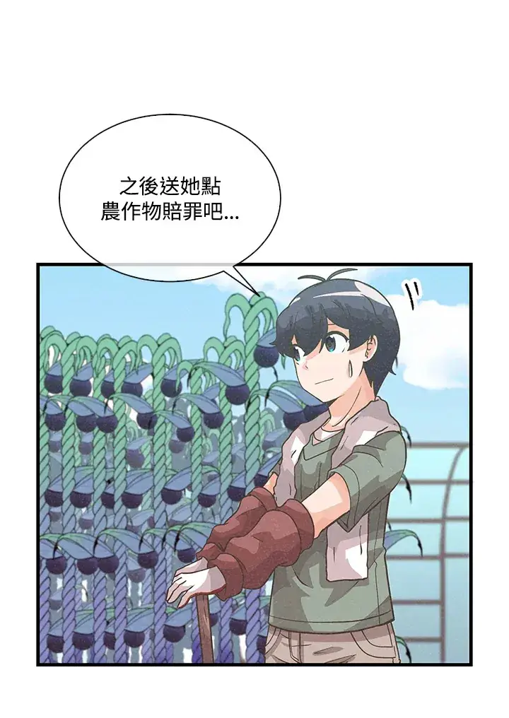 《精灵农夫》第55话图5