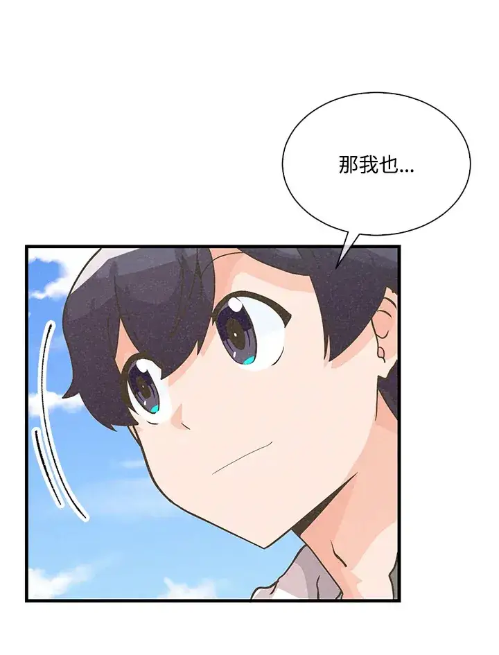 《精灵农夫》第55话图58