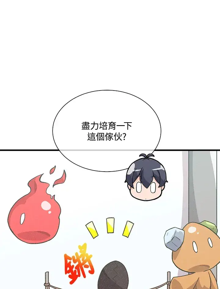 《精灵农夫》第55话图59