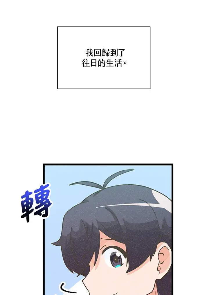 《精灵农夫》第55话图6