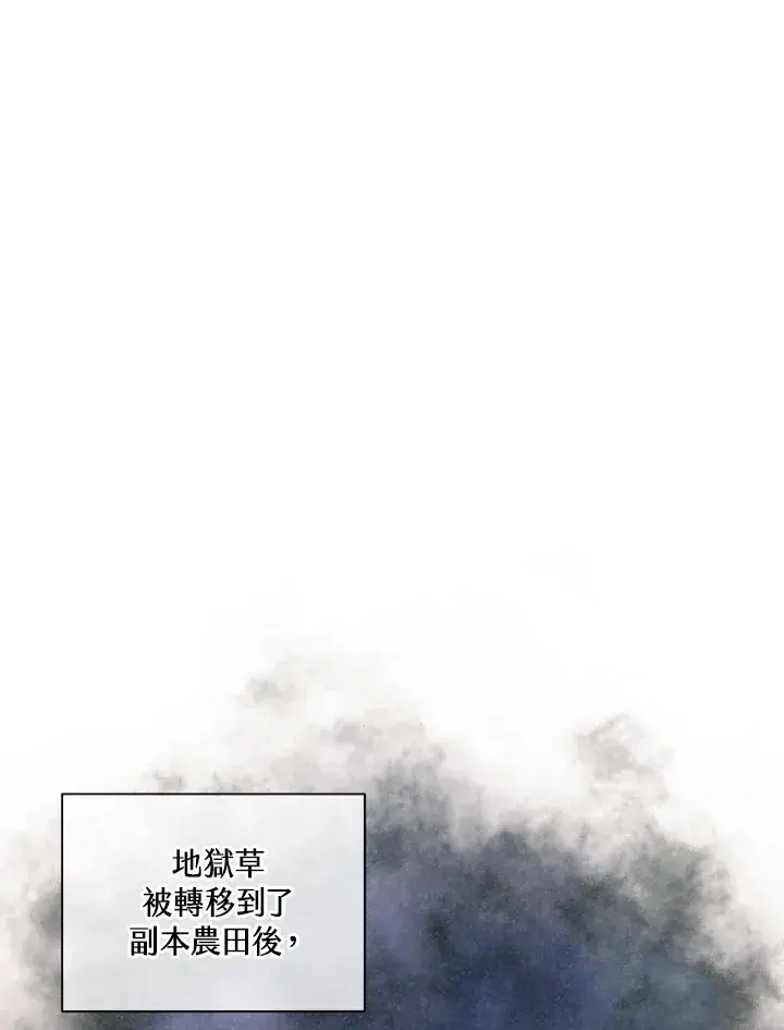 《精灵农夫》第55话图61