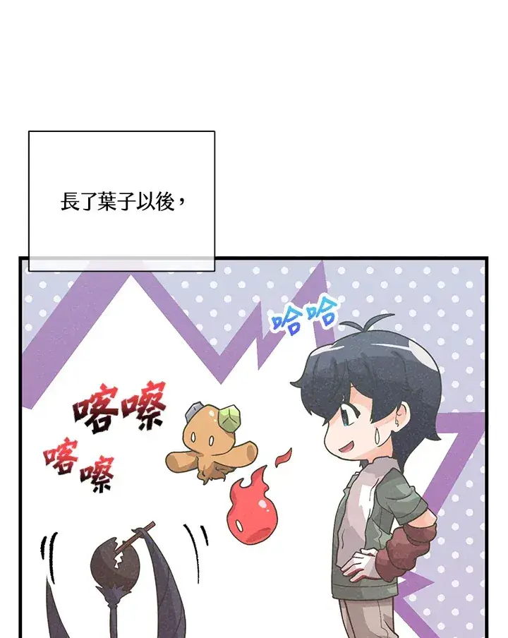 《精灵农夫》第55话图67