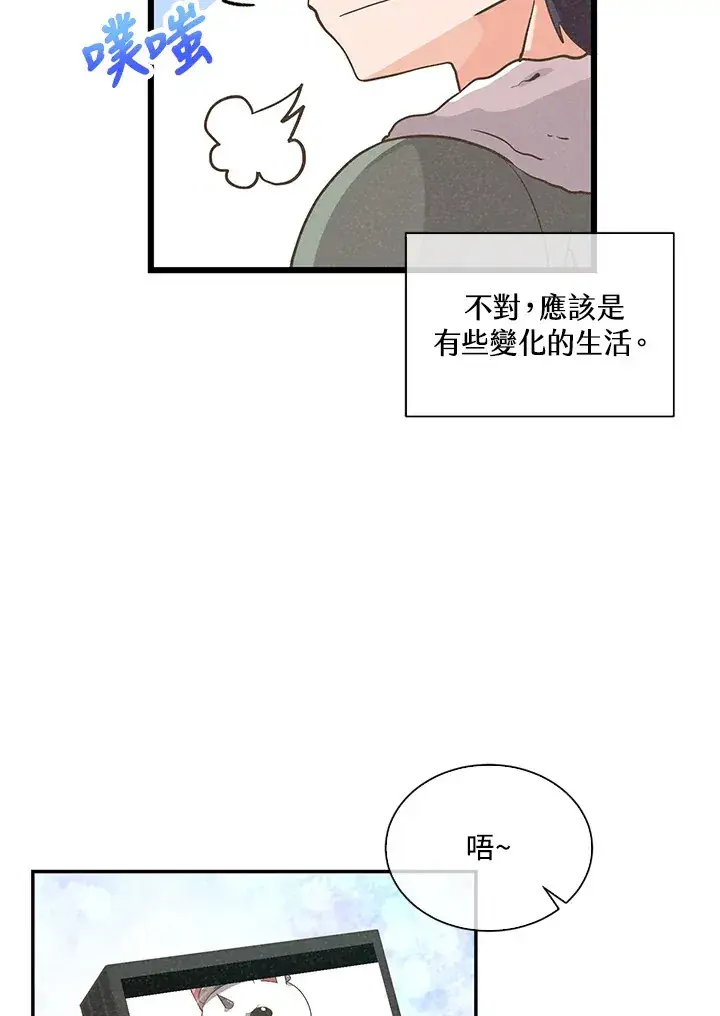 《精灵农夫》第55话图7
