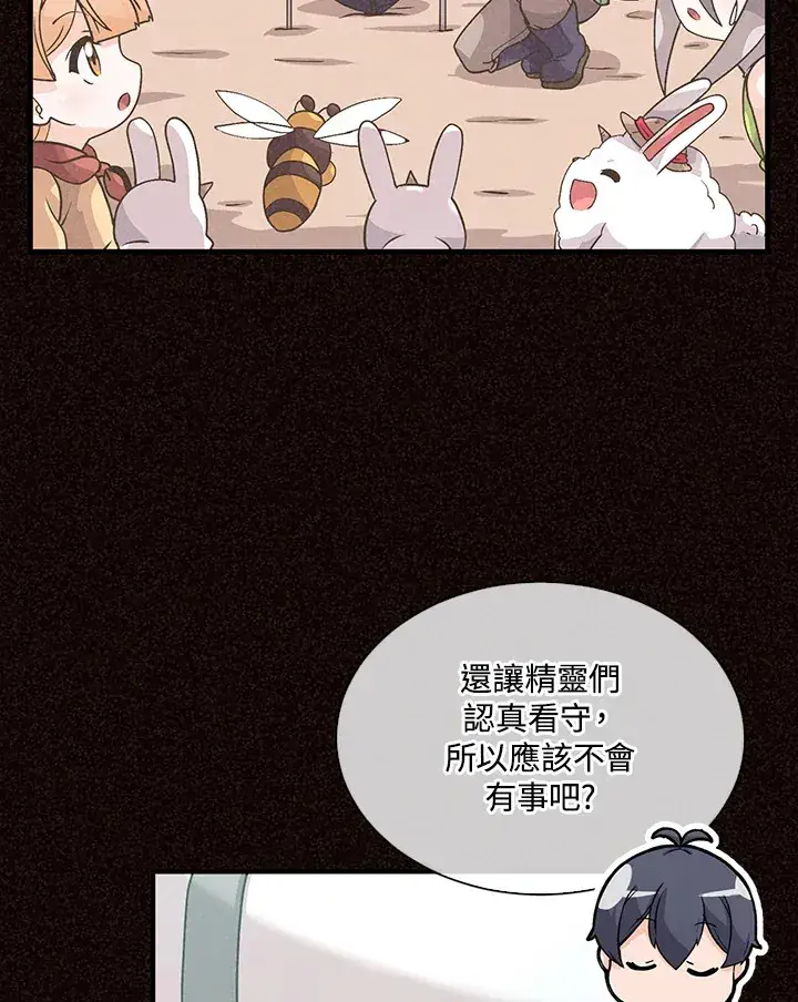 《精灵农夫》第55话图71