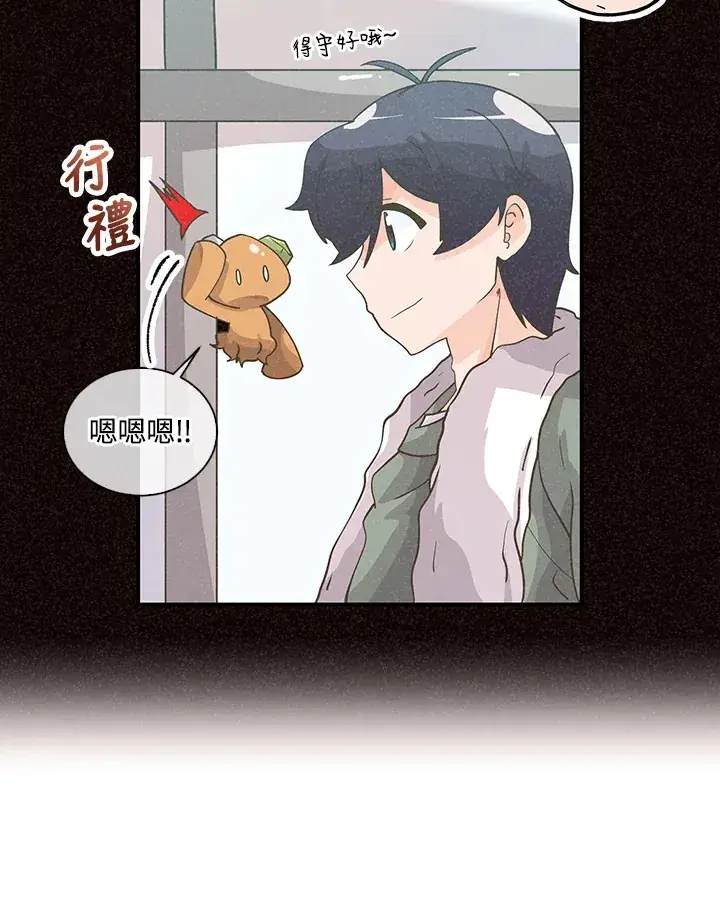 《精灵农夫》第55话图72