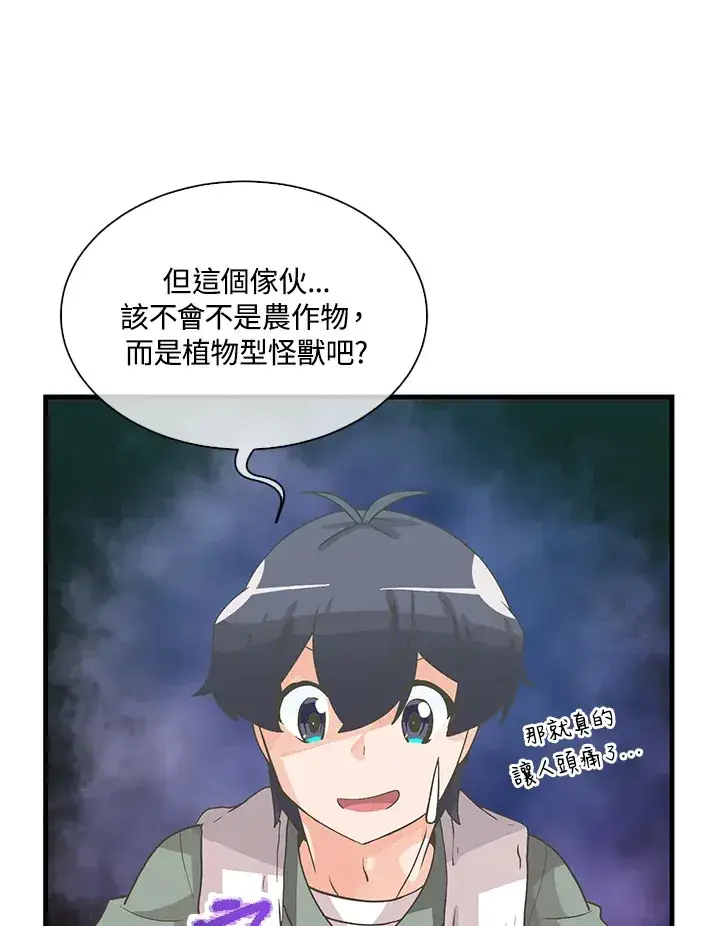 《精灵农夫》第55话图73