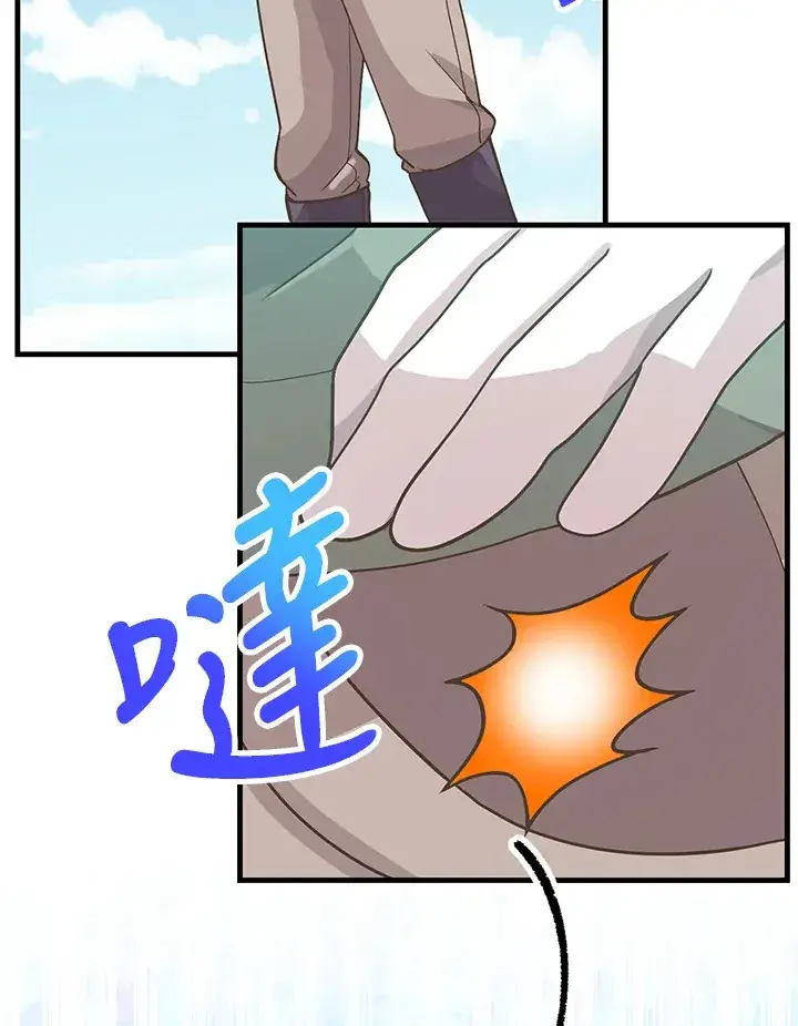 《精灵农夫》第55话图76