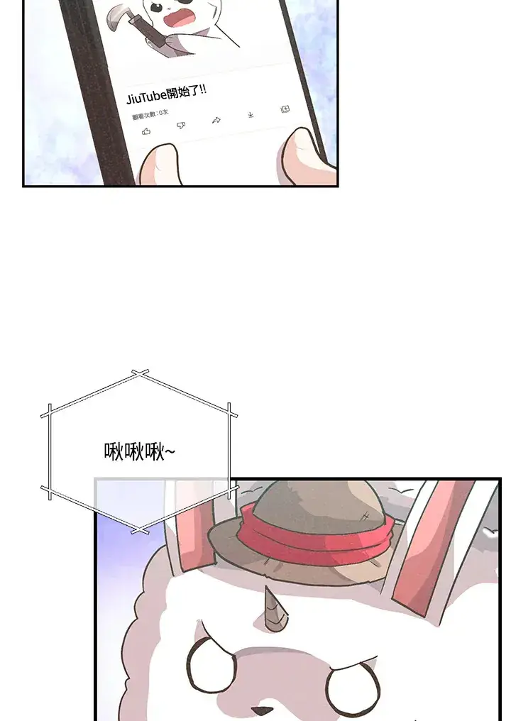 《精灵农夫》第55话图8