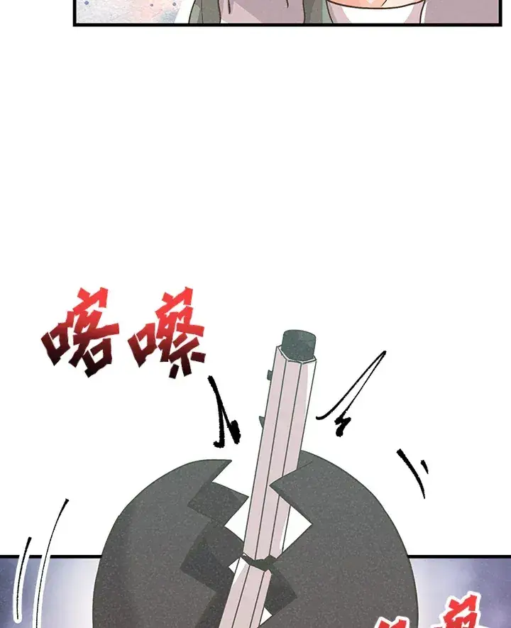 《精灵农夫》第55话图81