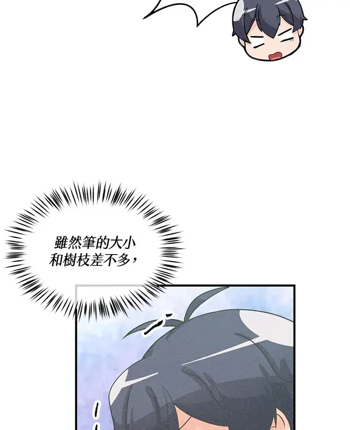 《精灵农夫》第55话图83