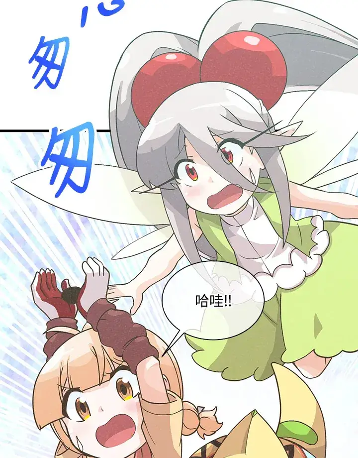 《精灵农夫》第55话图89