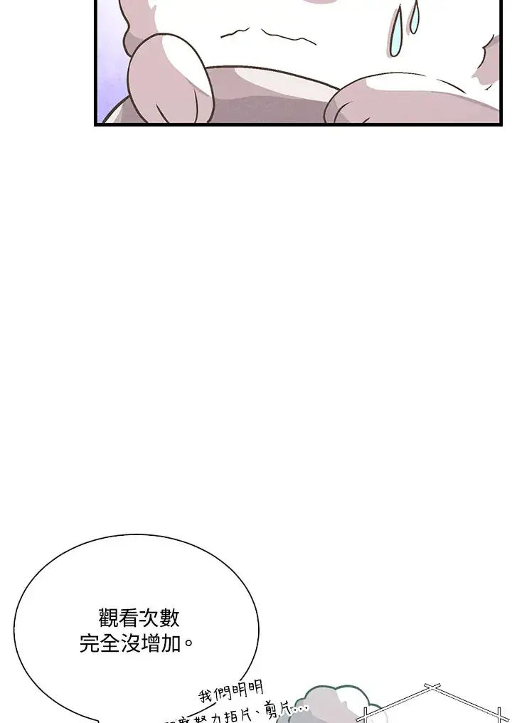 《精灵农夫》第55话图9