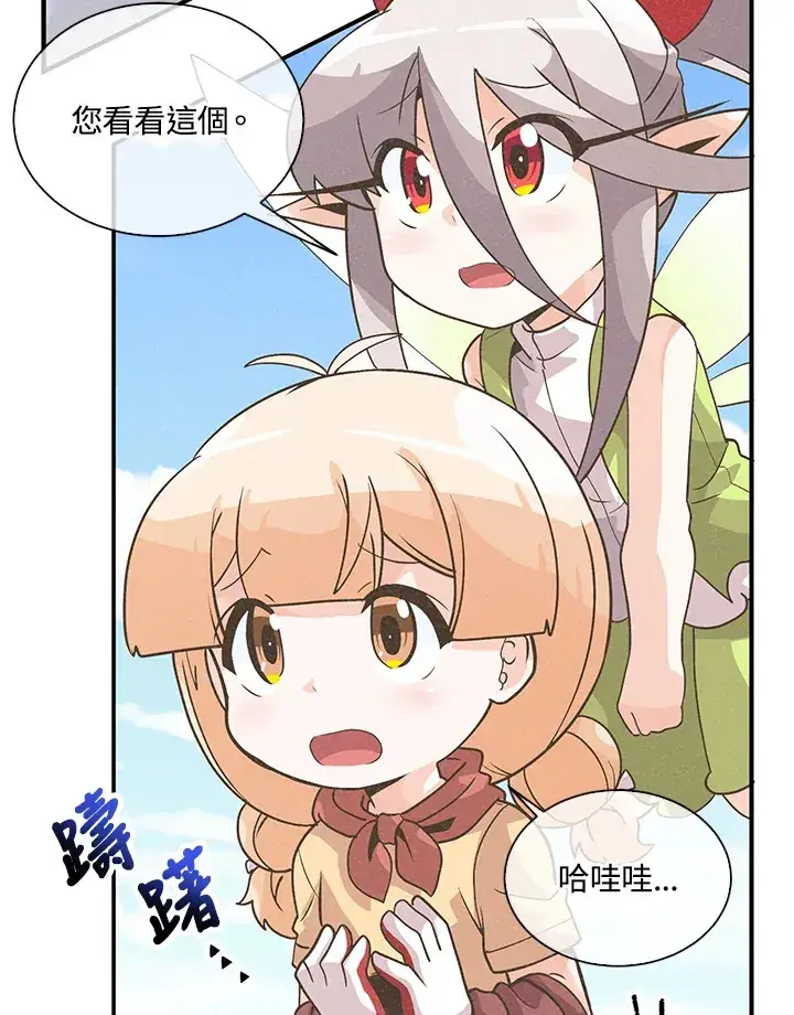 《精灵农夫》第55话图92