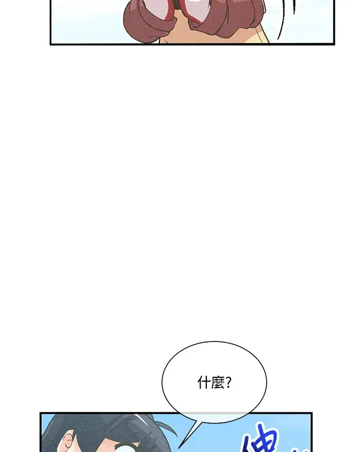 《精灵农夫》第55话图93