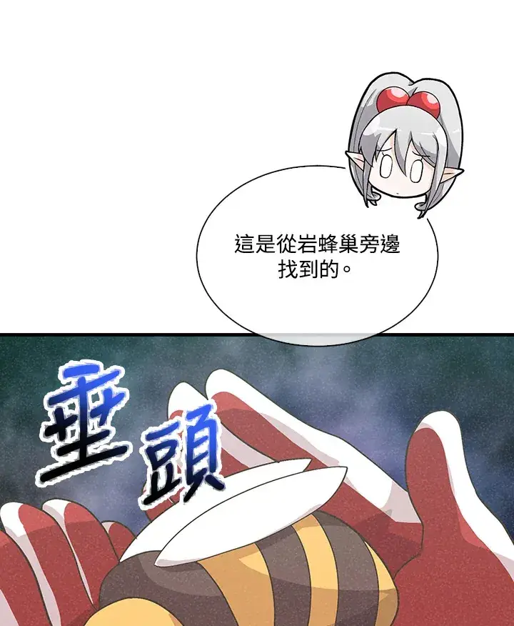 《精灵农夫》第55话图95
