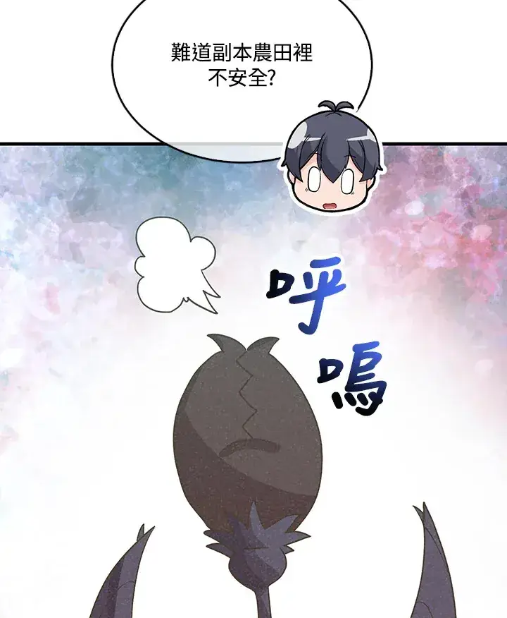 《精灵农夫》第55话图99