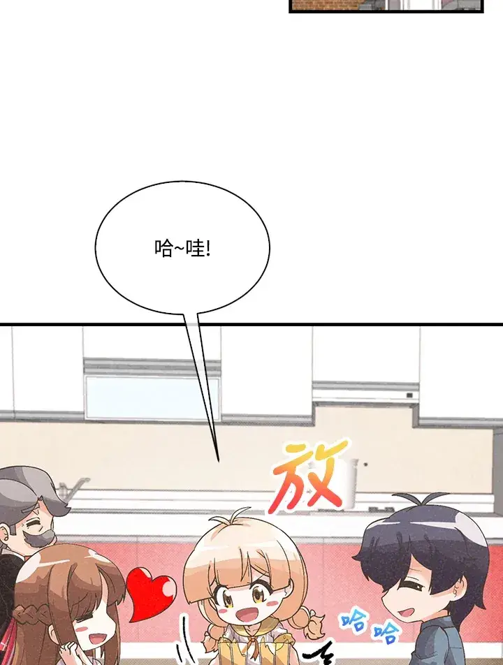 《精灵农夫》第56话图101