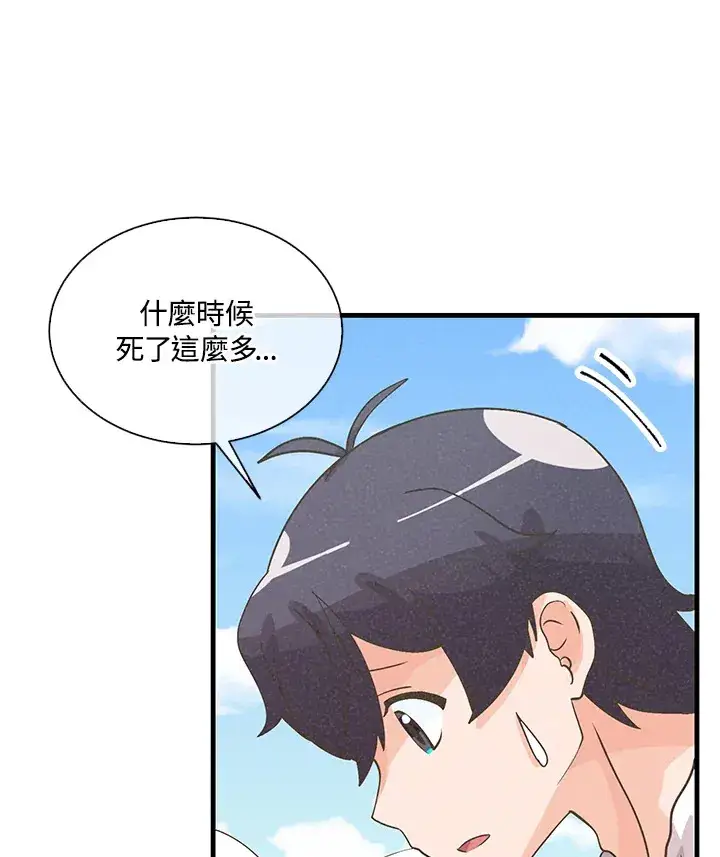《精灵农夫》第56话图12