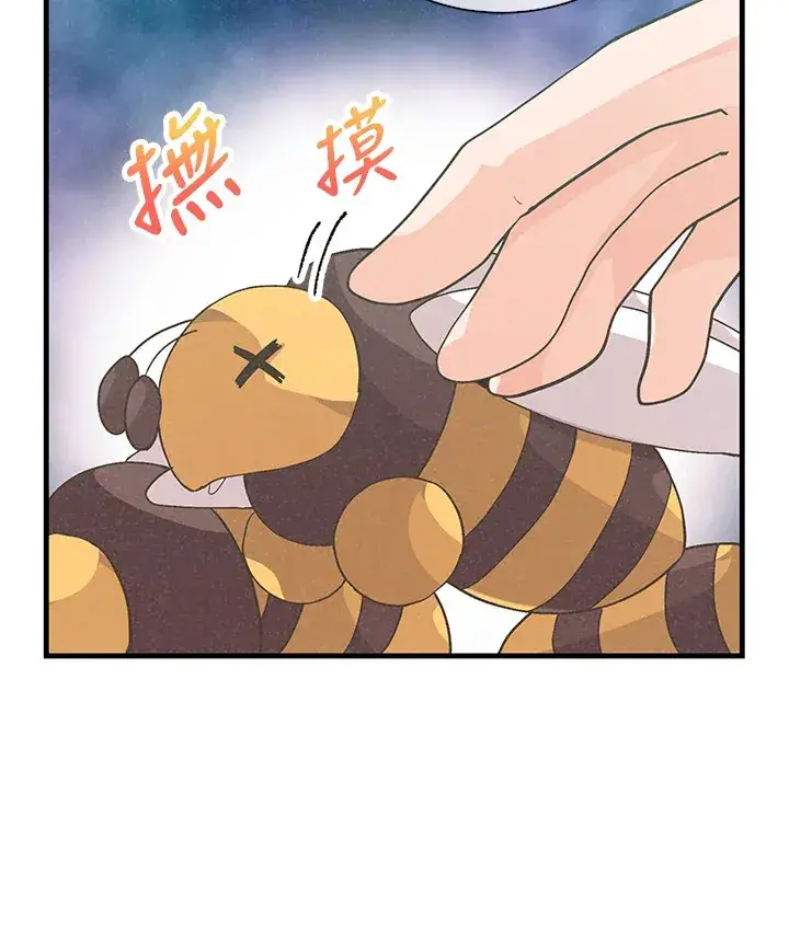《精灵农夫》第56话图17