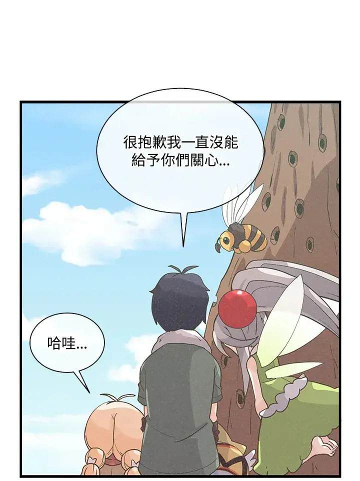 《精灵农夫》第56话图18