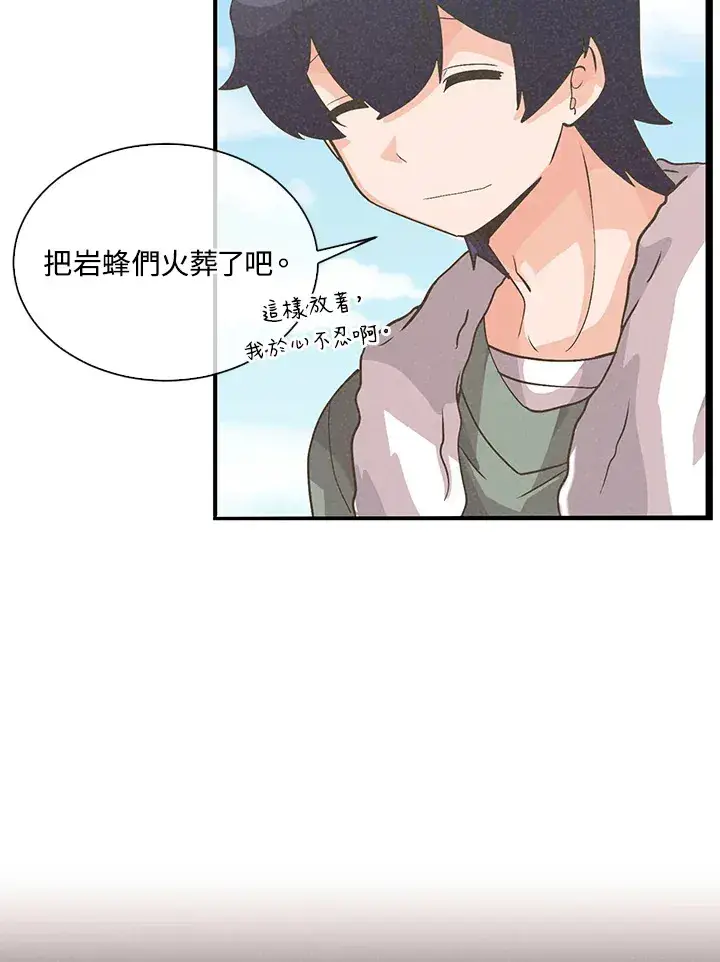 《精灵农夫》第56话图21