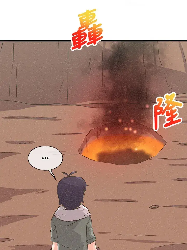 《精灵农夫》第56话图23
