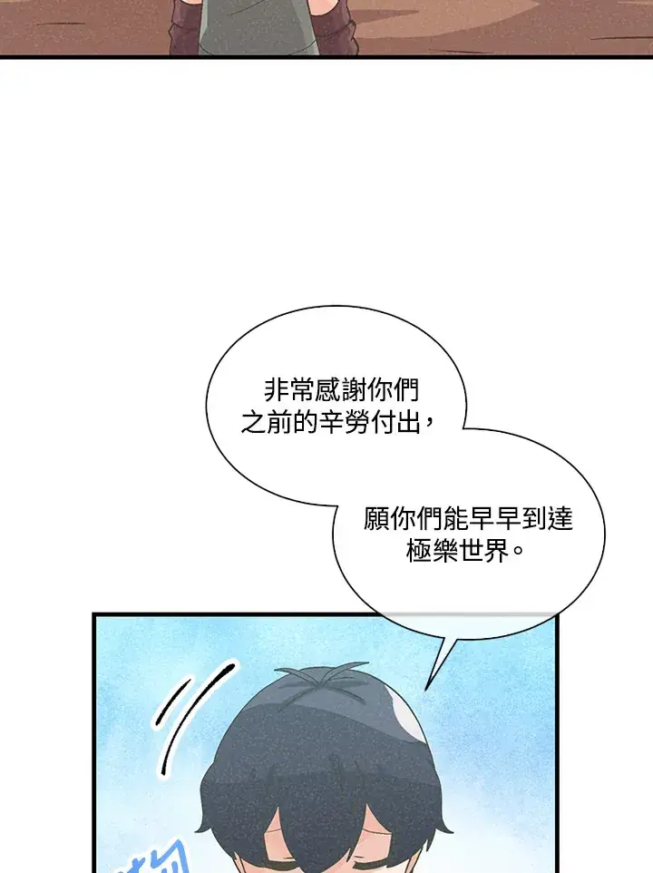 《精灵农夫》第56话图24