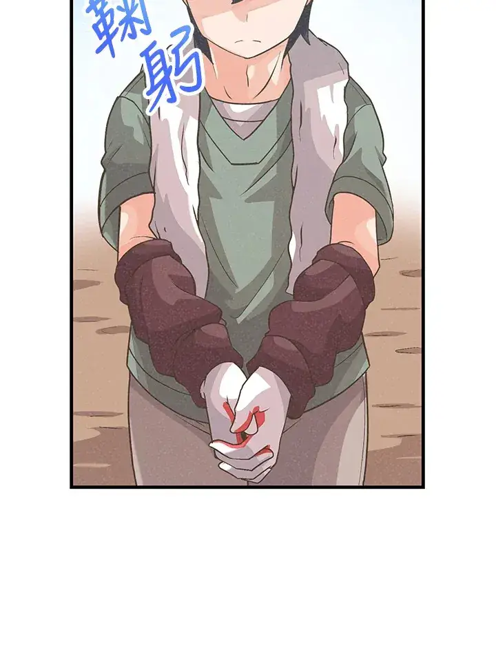 《精灵农夫》第56话图25
