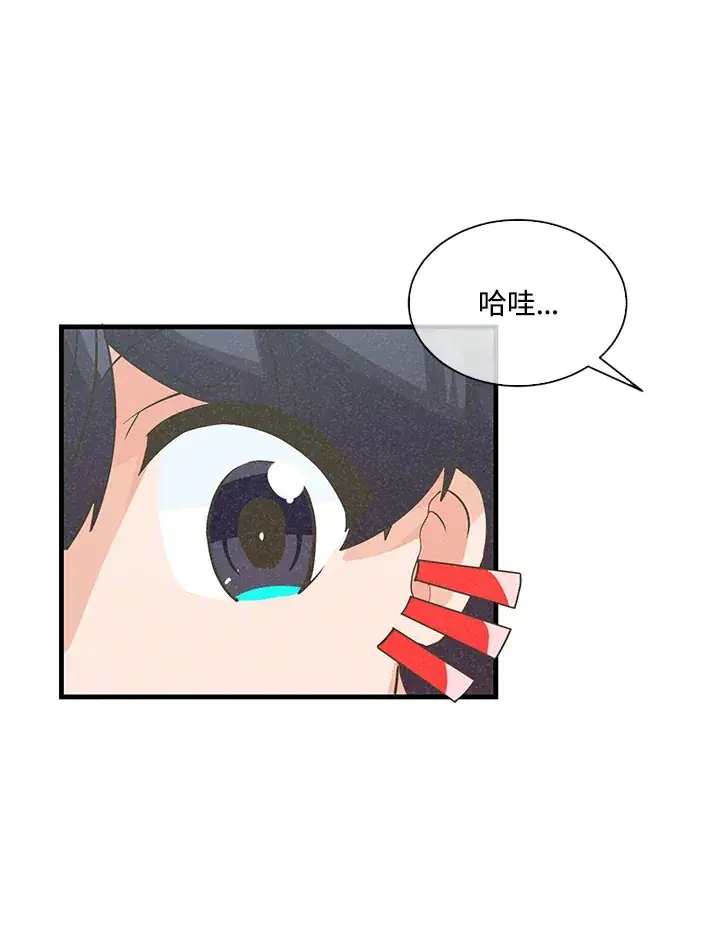 《精灵农夫》第56话图26
