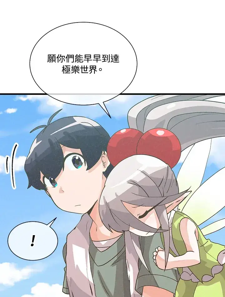 《精灵农夫》第56话图27