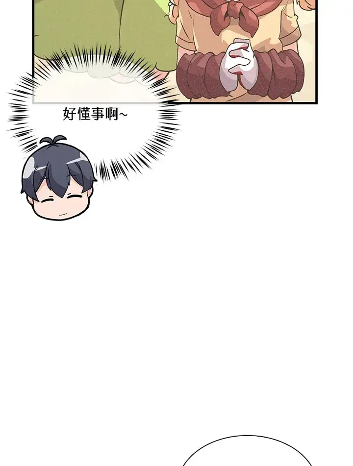 《精灵农夫》第56话图30