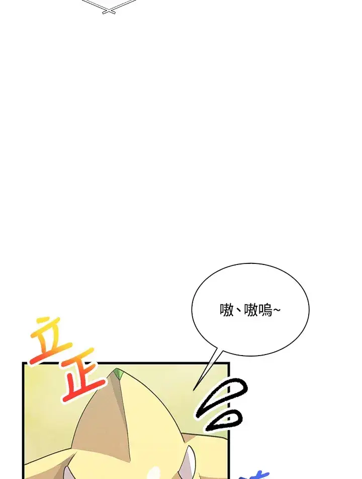 《精灵农夫》第56话图32