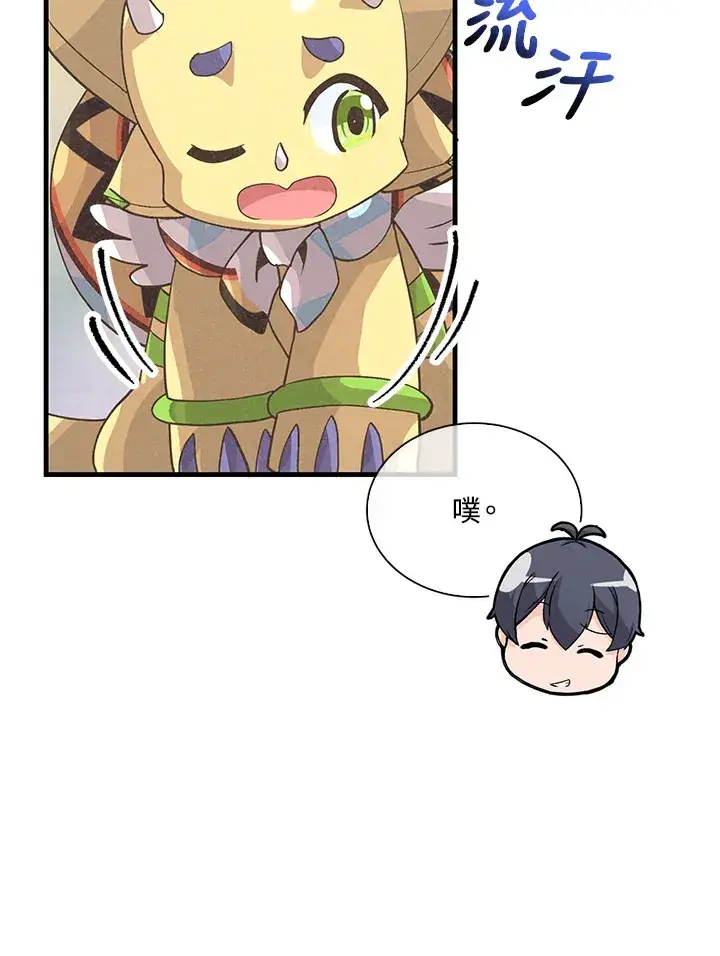 《精灵农夫》第56话图33