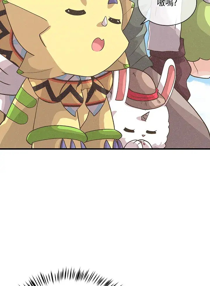 《精灵农夫》第56话图35