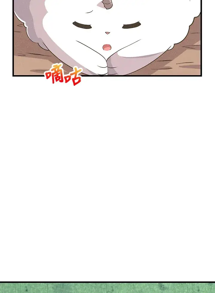《精灵农夫》第56话图38